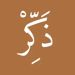 Dhikr app icon